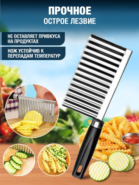 Фрукто-овощерезка Нож фигурный159 - купить по доступным ценам в ...