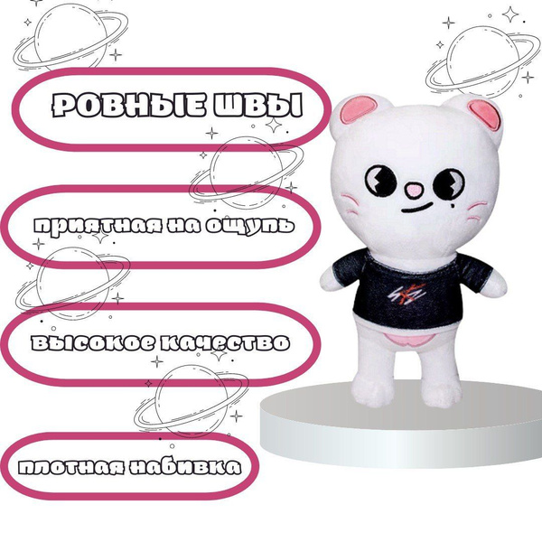 Мягкая игрушка скзо стрей кидс, игрушки k-pop Stray Kids SKZOO, хорек ...