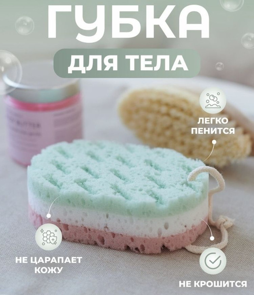 Губка для тела набор из 2 шт., для душа, для бани, для взрослых и детей ...