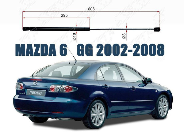 Амортизатор крышки багажника (1 шт.) для Мазда 6 GG ATENZA 2002-2008 ...