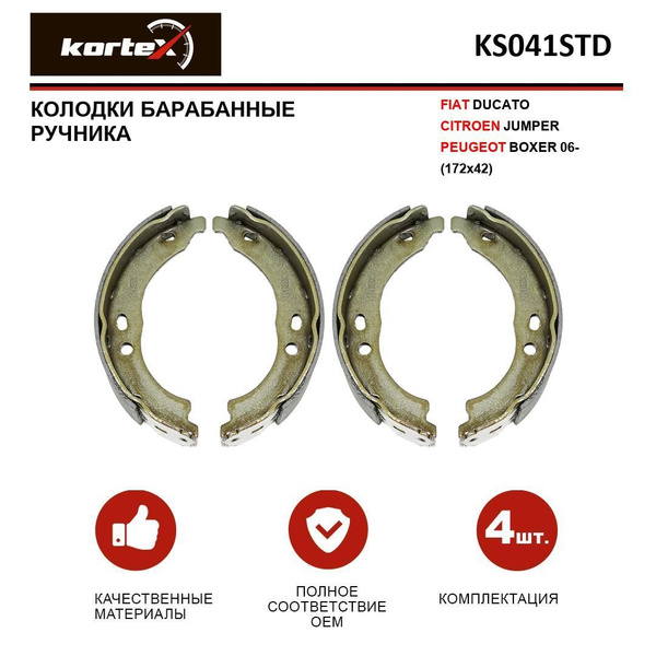 Колодки тормозные KORTEX KS041STD Задние - купить по низким ценам в ...