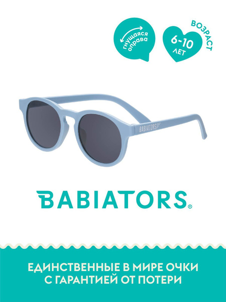 Детские солнцезащитные очки Babiators Keyhole Неопределённость (6 ...