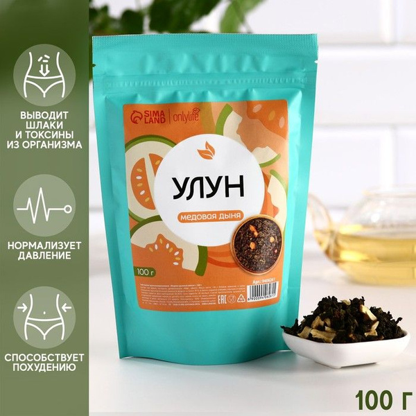 Чай улун, вкус: медовая дыня, Onlylife, 100 г. - купить с доставкой по ...