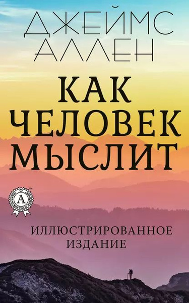 Фото книг денис аллен