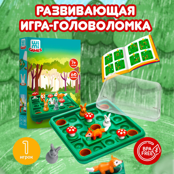 Настольная игра ходилка от WiMi, головоломка для детей совершенствующая ...
