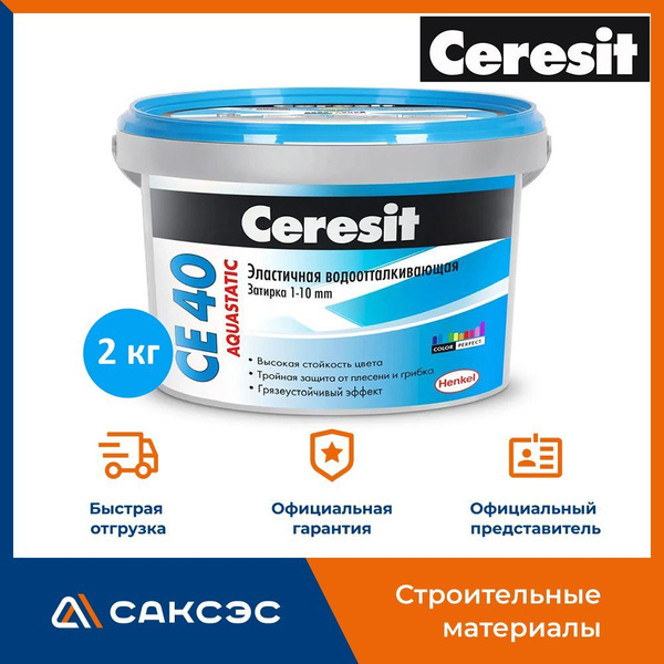 Затирка для плитки Ceresit CE 40 аквастатик, 2 кг, багамы 43 - купить с ...