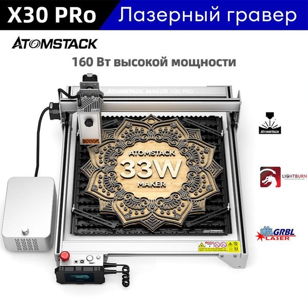 Лазерный гравер по металлу по дереву ATOMSTACK X30Pro, Лазерный ...