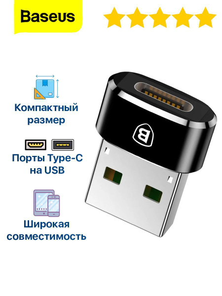 Адаптер переходник с Type-C USB на USB Baseus 3A черный / Переходник на ...