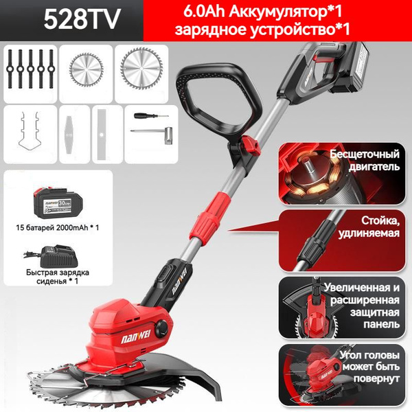 Электрическая газонокосилка NANWEI/7 дюймов/21V/6.0Ah*1/перезаряжаемая ...