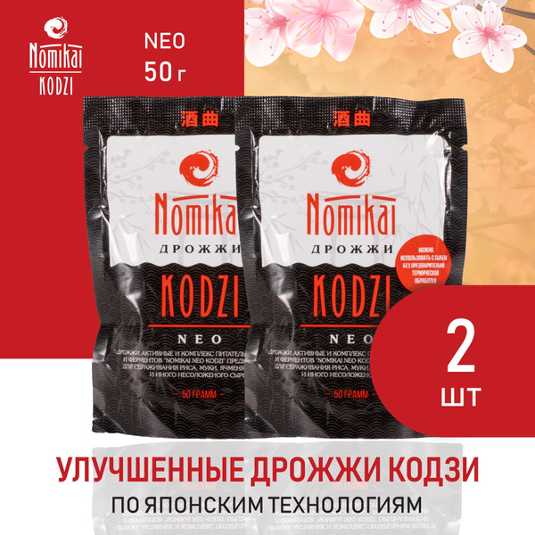 Спиртовые дрожжи Кодзи Nomikai "NEO" 50 г (комплект 2 шт) - купить с ...