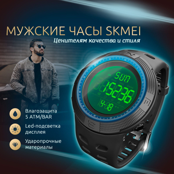Часы наручные SKMEI 1251 мужские электронные тактические - купить с ...