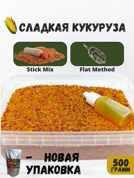 Флэт фидер Сладкая Кукуруза "Carp Bit" stick mix (стик микс) - купить с ...