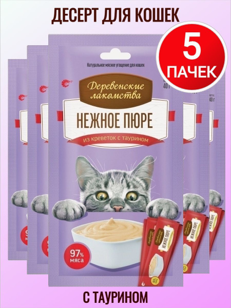 Деревенские лакомства Лакомство для кошек крем суп из креветок ...