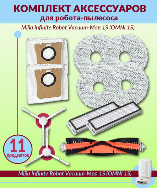 MiLion / Комплект аксессуары для робота пылесоса Xiaomi , Mijia ...