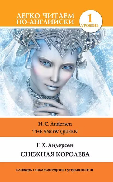 the-snow-queen