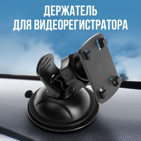 Держатель автомобильный AMFOX ajf - купить по низким ценам в интернет ...