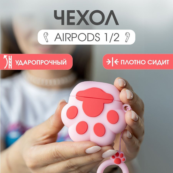Силиконовый чехол airpods для бепроводных наушников аирподс 2, кейс для ...