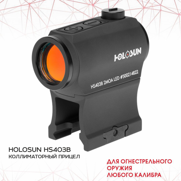 Holosun Коллиматорный прицел - купить с доставкой по выгодным ценам в ...