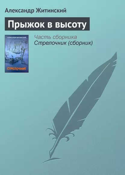 Житинский Александр Книги Купить