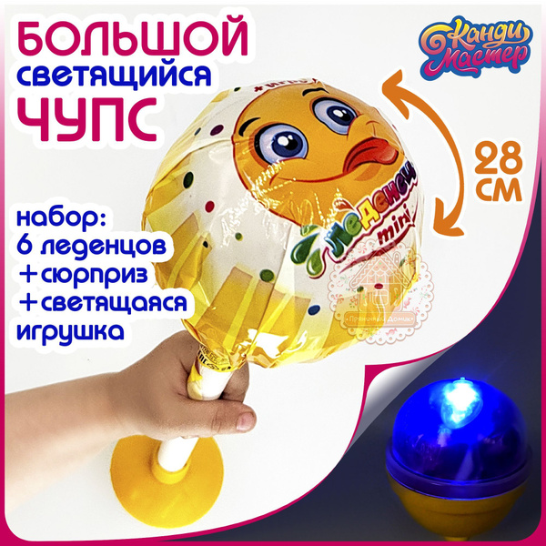 БОЛЬШОЙ светящийся Чупа Чупс SMILE (72гр) леденцовая карамель ассорти ...