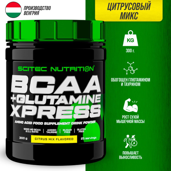 Амиконислоты комплекс Scitec Nutrition BCAA + Glutamine Xpress
