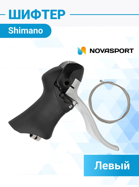 Shimano Шифтер - купить с доставкой по выгодным ценам в интернет ...