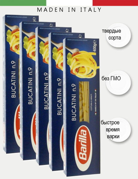 Макароны№9 Букатини Barilla - купить с доставкой по выгодным ценам в ...