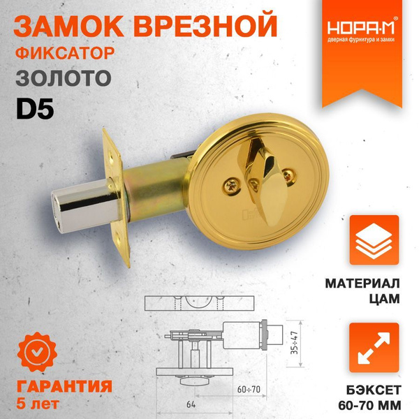 Замок врезной, задвижка ночная НОРА-М D5 - Золото купить на OZON по ...