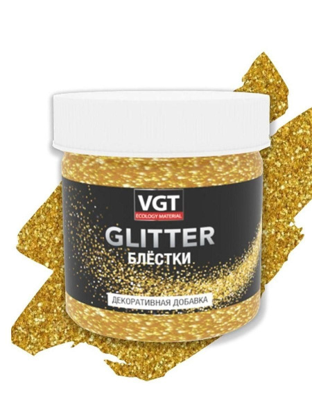 Глиттер золото ВГТ 0,05 кг - купить с доставкой по выгодным ценам в ...