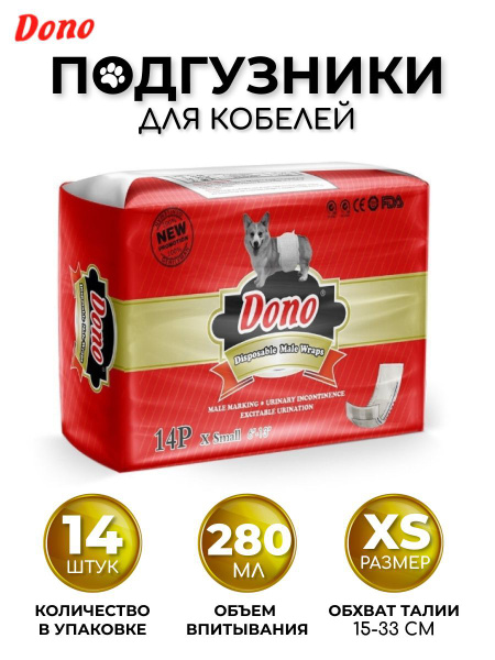 Пояс для кобелей купить на OZON по низкой цене (1960109992)