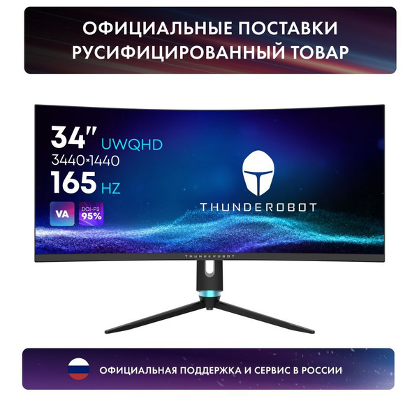 Монитор ThundeRobot KQ34C144C 34" - купить по выгодной цене в интернет ...