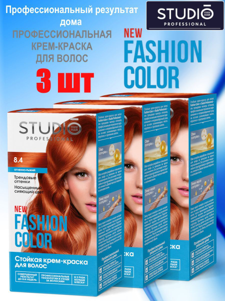 FASHION COLOR, краска для волос, тон 8.4 Огненно-рыжий (3 упаковки ...