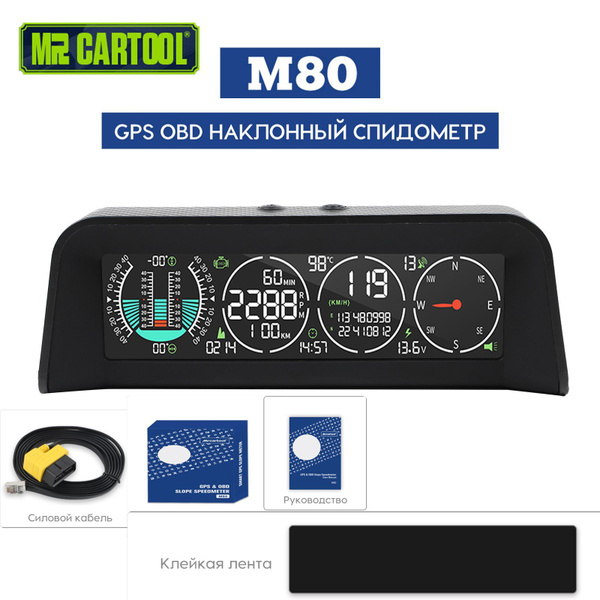 MRCARTOOL M80 автомобильный инклинометр, грузовик плоский GPS + OBD ...