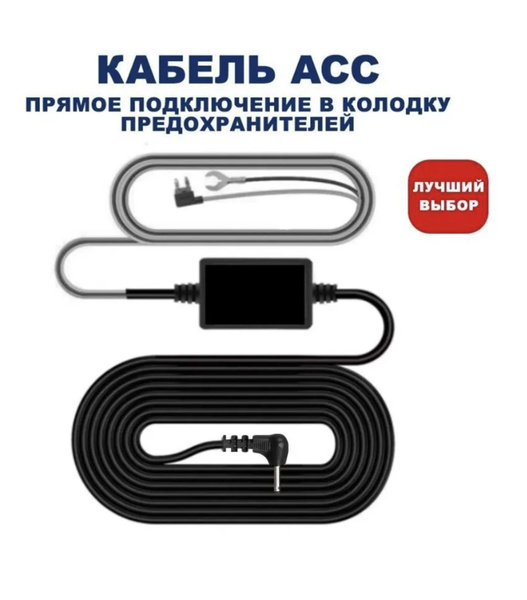 Видеорегистратор Blackview V GPS/ГЛОНАСС_КАБЕЛЬ ПРЯМОГО ПОДКЛЮЧЕНИЯ ...