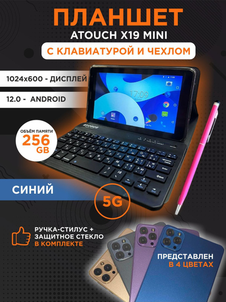 Купить планшет Atouch X19 MINI 7", 256 GB по низкой цене: отзывы, фото ...