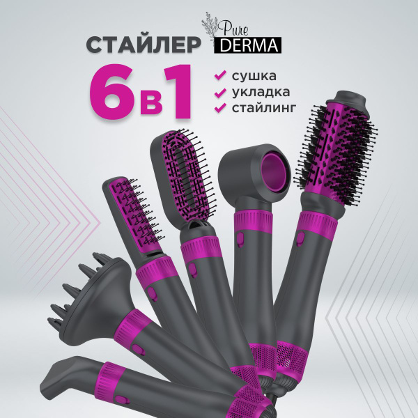 Фен для волос профессиональный мультистайлер с насадками в наборе ...