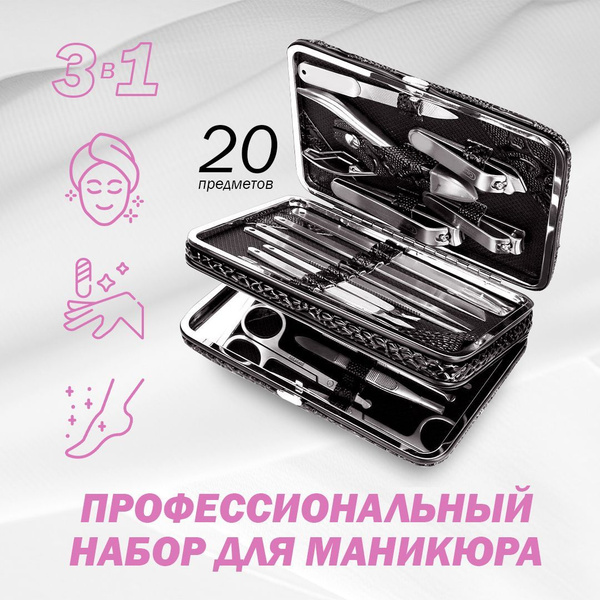 Набор инструментов для педикюра T&G MNB 0097866 - купить по выгодной ...
