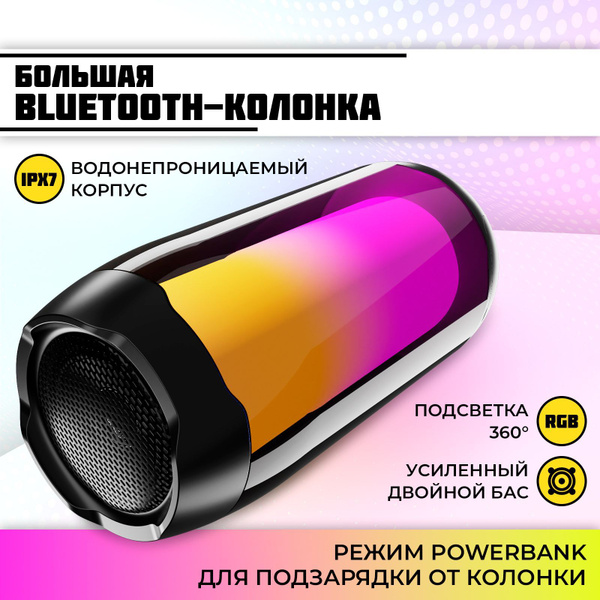 Озон bluetooth колонки Озон bluetooth колонки