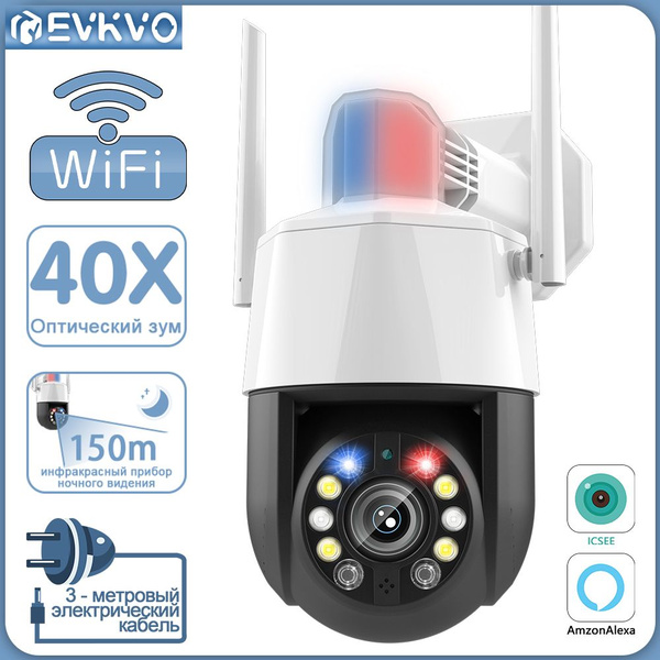 Система видеонаблюдения EVKVO P123_WiFi камера без карты памяти 2592× ...