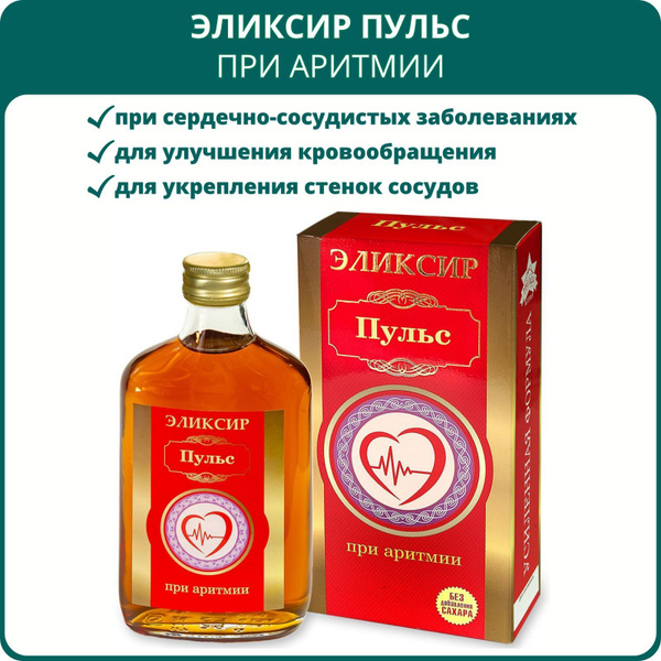 Эликсир Пульс При аритмии, 250 мл. Алтайский растительный бальзам на ...