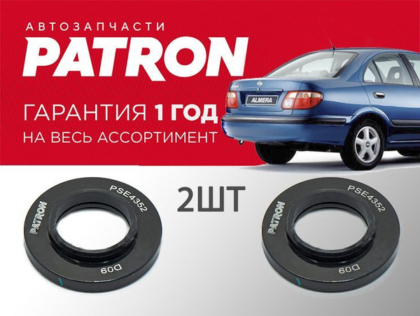Подшипник опорный переднего амортизатора 2 шт. Nissan Almera N16 Almera ...
