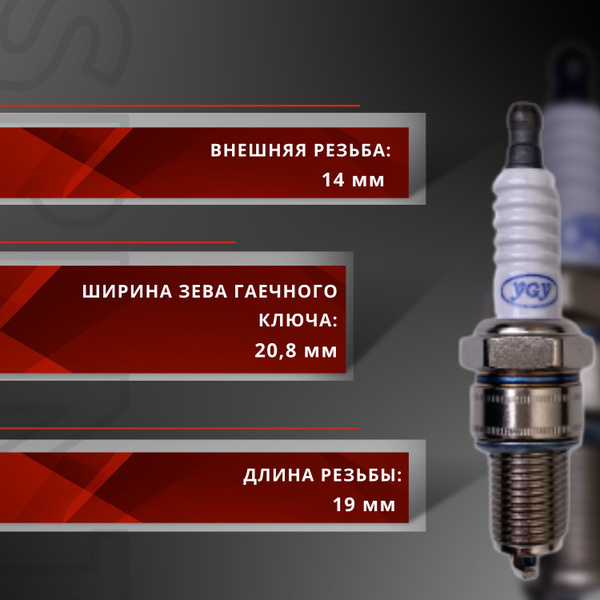 Свеча зажигания для 4-х тактных двигателей F6TRC для мотоблоков ...