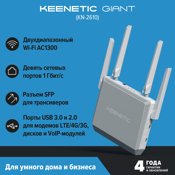 Роутер Keenetic Giant, белый, 5 ГГц купить по низкой цене с доставкой в ...