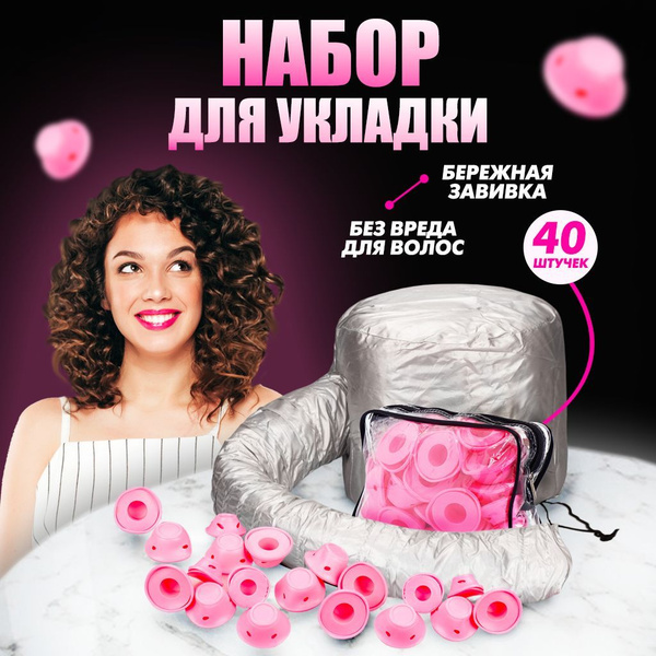 Силиконовые бигуди для завивки, локонов и кудрей, набор 40 штук ...