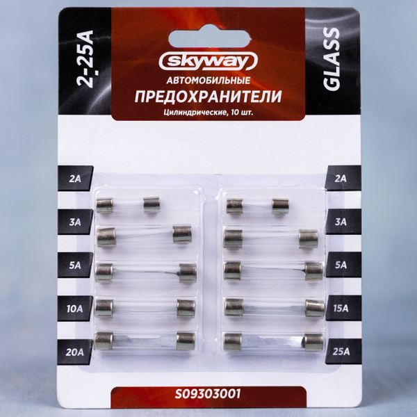 Предохранители автомобильные цилиндрические, стеклянные SKYWAY набор в ...