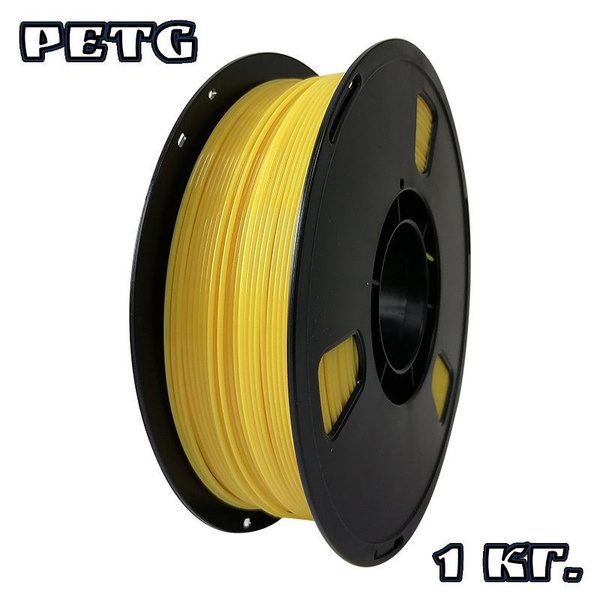 PETG пластик для 3D принтера и ручек 1 кг./ ПЭТГ филамент для 3д печати ...