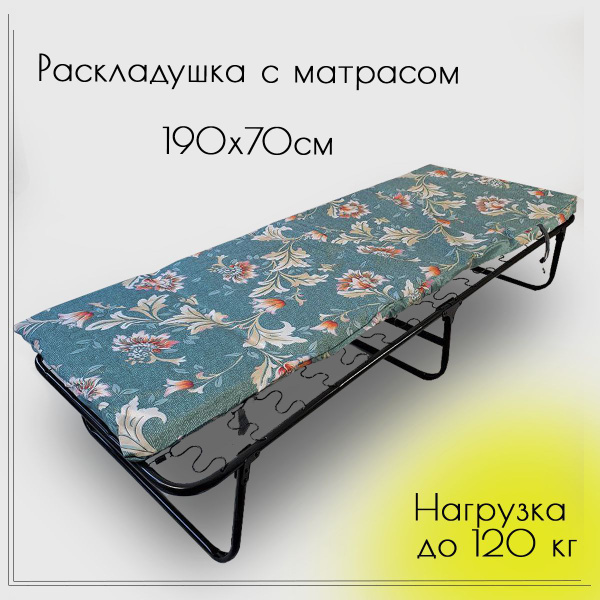 Раскладушка Ярославские раскладушки, Сталь, Металл, зеленый купить по ...