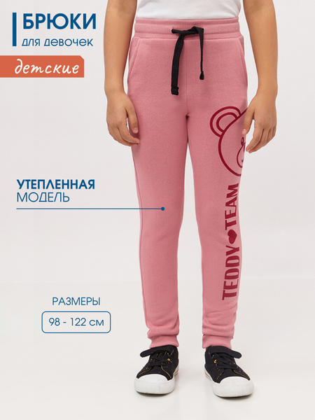 Брюки спортивные Modis Девочки - купить по доступным ценам в интернет ...
