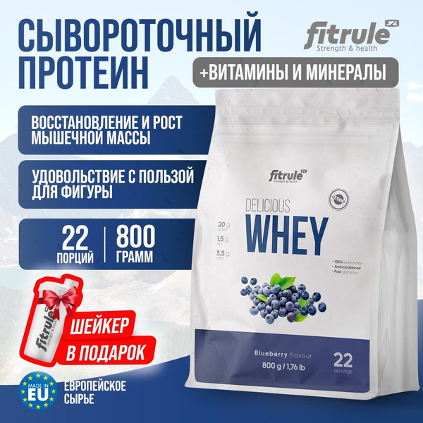 Fitrule Протеин Сывороточный Концентрат Whey 800гр Черника (Квадропак ...