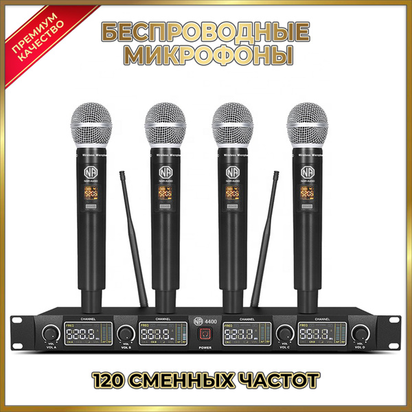 Вокальная радиосистема для живого вокала NOIR-audio U-4400 - купить по ...